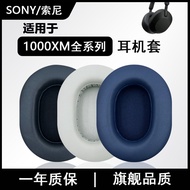 Suitable for Sony wh-1,000xm3 Earmuffs 1,000xm4 Earphone Case xm2 Earphone Protective Case 1,000xm5 
