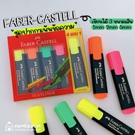 Faber-Castell | Highlighting PK4 + GET TEXT YELLOW ชุดปากกาเน้นข้อความ TEXTLINER PK4+TEXT YELLOW