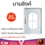 ราคาพิเศษ บานซิงค์ ประตูตู้ครัว บานตู้ครัว บานซิงค์ ABS CABIN IRIS 45x65 ซม. หน้าบานสวยงาม โดดเด่น แ