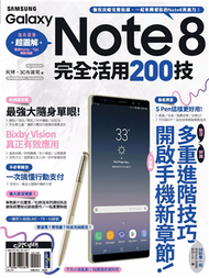 Samsung Galaxy Note8完全活用200技 (新品)