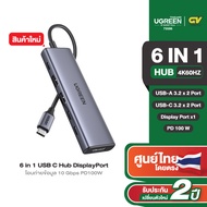 UGREEN อะแดปเตอร์ USB HUB 6-in-1 USB-C to DP 4K60Hz USB-Ax2 USB-Cx2 PD 100W รุ่น 75586