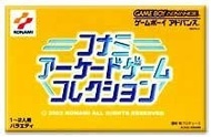 GBA KONAMI 科樂美 大型電玩 街機遊戲 經典合輯 合集 Gameboy 任天堂 NDS 遊戲主機 適用 J9