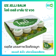 IZE JELLI BALM 7GM ไอซ์ เจลลี่ บาล์ม แพ็คละ 12 กระปุก Ize Jelly Balm