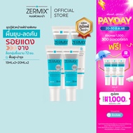 ZERMIX Forte Cream 20ml. 2ชิ้น และ Cream 15ml. 2ชิ้น ครีม มอยส์เจอไรเซอร์ บำรุงผิวหน้าผิวแพ้ง่าย