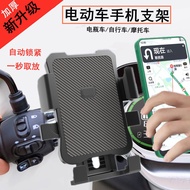 Mobile Phone Holder Electric Vehicle Mobile Phone Holder Motorcycle Holder Mobile Phone Navigation Holder Bicycle Riding Universal Anti-Shaking Take