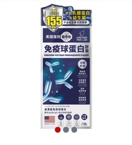 免疫球蛋白