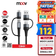 [112 Baht [Value Code] Moov CB01 4 in 1 Fast Charging Cable USB A/Type C/L Adapter 60W Converter Hea