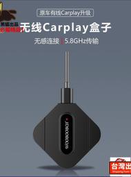 carplay 有線轉無線 原車屏有線轉無線 蘋果carplay android AUTO有線轉無線