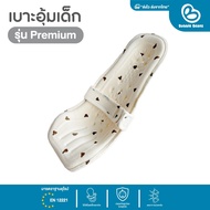 (สินค้าใหม่) Bubble Beans เบาะอุ้มเด็กPremiumBear มีสายล็อค ปรับระดับได้ รุ่น UW025