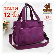 กระเป๋าลิงคับ(ของแท้) Ling kub 12นิ้ว รุ่นKB-2220