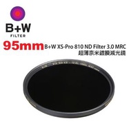 B+W - 95mm XS-Pro 810 ND3.0 MRC nano Filter ND1000 超薄多層鍍膜納米鍍膜防水減光鏡 (減10級)