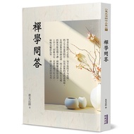 Zen Questions Answers [21% Off] 11101050917 TAAZE Reading Book Life Online Bookstore