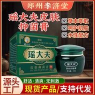 Dr. Yao Skin Antibacterial Cream External Skin Itching Dry Itching Herbal Antibacterial Cream OEM qq