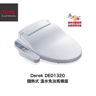 Derek免治馬桶DE-01320N