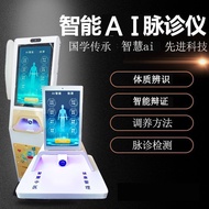 AI Intelligent Physiotherapy Discrimination Self-Service Pulse Diagnosis Device Great Health Health 