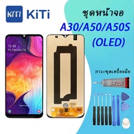 (งาน ic แท้) (OLED)For หน้าจอ samsung A50/A30/A50S LCD Display จอ + ทัช Samsung galaxy A50/A50S/A30(