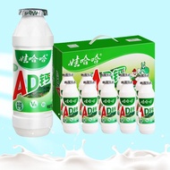 【Ensure quality】WAHAHAADCalcium milk Whole Row of Bottled Wahaha Children's Drinks Breakfast Yogurt Drinks Lactobacillus