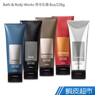 Bath & Body Works Fragrance 3 Times Men Moisturizing Body Cream 226g