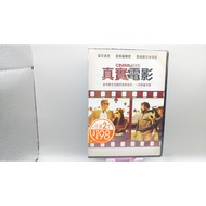 Zhishijia (E9) Unopened Real Movie DVD
