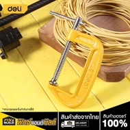 C-Shaped Clamp 2"/3"/4"/5"/6"/8" Workpiece C