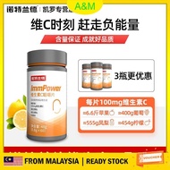 【Ready Stock】Nott rand vitamin C chewable 60 / bottle of vitamin B1B2 vitam诺特兰德维生素C咀嚼片60片/瓶维生素B1B2维生