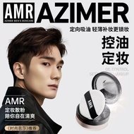 现货 [Genuine Product Ready Stock] AZIMER Loose Powder concealer Powder AMR Loose Powder Men's Loose P