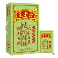 Wanglaoji Herbal Tea 250ml * 24 Boxes of Green Boxed Bulk Pack Plant Drinks 16 Boxes/24 Boxes