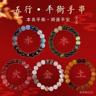 Five Elements Bracelet Five Elements Bracelet Five Elements Balance Crystal Natural Agate Bracelet F