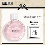 香奈儿（Chanel）邂逅柔情淡香水100ml (礼盒装）粉邂逅 送女生老婆 礼物
