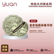 YUAN 【新品】 皇家伯爵麻薯 EARL GREY WITH MOCHI 精选经典传统月饼 中秋 送礼 GIFT
