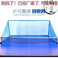 桌球發球機集球網家用自動桌球可攜式回收網專用收球撿球器