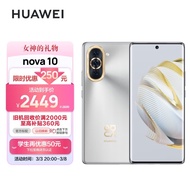 HUAWEI nova 10 【内置66W华为超级快充】 前置6000万超广角镜头 6.88mm轻薄机身 128GB 10号色 华为手机