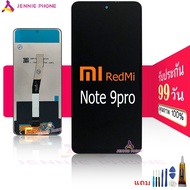 หน้าจอ Redmi note9 pro จอ LCD พร้อมทัชสกรีน Redmi note9 pro อะไหล่มือถือ LCD Screen Display Touch Redmi note9 pro แถมไขควง สามารถเลือกซื้อพร้อมกาว