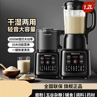 九阳/美的破壁机 家用多功能智能料理机 榨汁机 豆浆机 Joyoung/Midea Powerful Blender Juicer Soy Milk Maker & Smoothie Machine