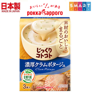 札幌 - Pokka Sapporo 香濃周打蜆忌廉濃湯(3袋入) (平行進口貨品)