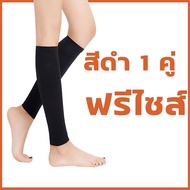 ถุงเท้าเพื่อสุขภาพ แก้ปวดขา บรรเทาเส้นเลือดขอด ส่งไว ส่งจากไทย ลดปวดเท้าน่อง รักษาเส้นเลือดขอด ผ้าหนา กระชับ ใส่ง่าย