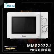 美的 - MMS2022J -20公升 20LIT 微波爐 MMS-2022J