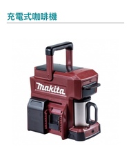 Makita 牧田咖啡機