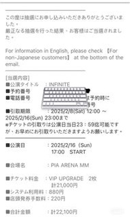 INFINITE 演唱會 日本 橫濱