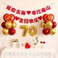 Mom Dad 60th Birthday Elders Birthday Banquet Elderly 70th Birthday Scene Layout Balloon Background 