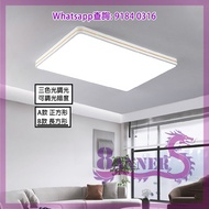 [包送貨 AP580-16] 超薄5cm 方形馬卡龍金線天花吸頂燈(LED) Macaron Square Ceiling Light 三色調光 無極遙控 金屬鋁框