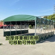 移動可推雨棚Canopy 伸縮帳篷 大型戶外擋雨 倉庫 雨棚 包送貨 多尺寸 可訂造#雨棚#Canopy