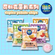 可比克纯切薯片 Copico Potato Chips 70g + FREE 14g