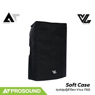 VL AUDIO Viva 715D Soft Case ถุงคลุมตู้ลำโพง Viva 715D มีคุณสมบัติกันกระแทก ฝุ่น และละอองน้ำ AT-Pros