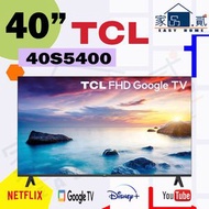 TCL - 40" 吋FHD Smart LED Google TV 40S5400 S5400