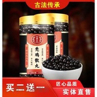 禿雞散丸北京品質材料經典草本滋養買.二.送.一 發1瓶