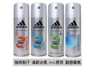 Adidas 愛迪達 男用長效制汗爽身噴霧 150ml(強效制汗/清新冰氛/運動勁能)止汗/體香【DDBS】