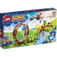 (BrickBoy) 76994 LEGO Sonic the Hedgehog Sonic's Green Hill Zone Loop Challenge