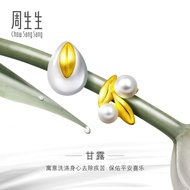 Chow Sang Sang 周生生 Daily Luxe 999.9 24K Pure Gold Pearl Earrings 89676E