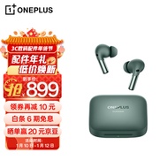 OPPO 一加 Buds Pro 2 真无线入耳式降噪蓝牙耳机 音乐游戏运动耳机 通用小米苹果华为手机 乔木绿